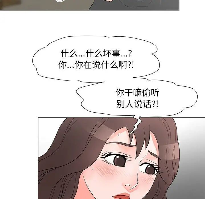 《儿子的乐园》漫画 第38話