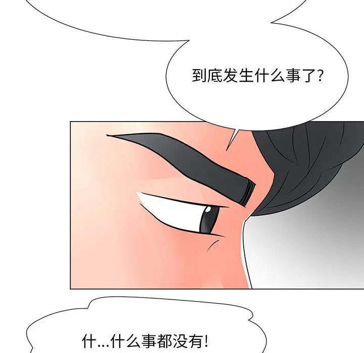 《儿子的乐园》漫画 第38話