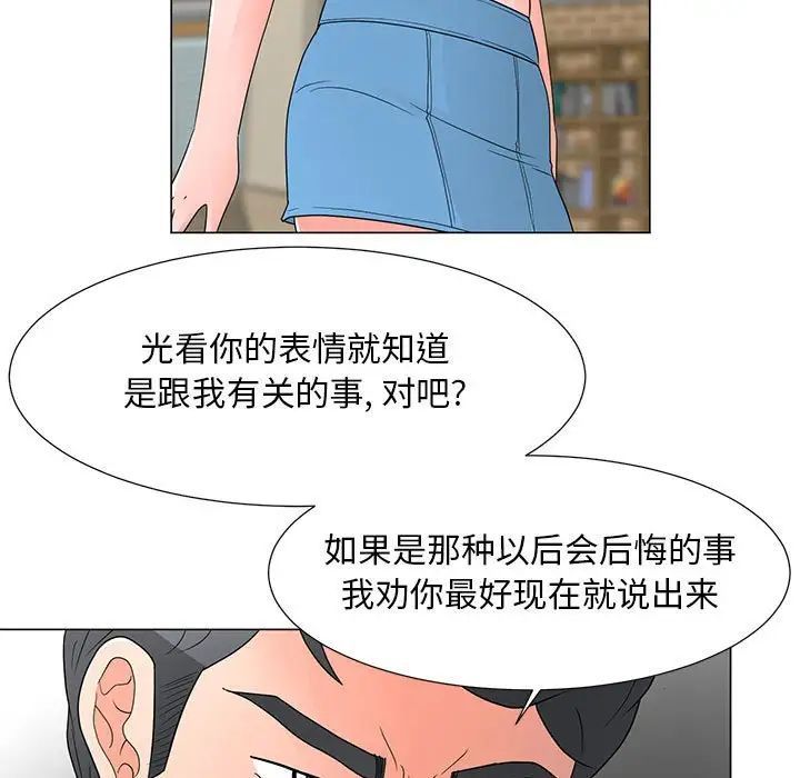 《儿子的乐园》漫画 第38話