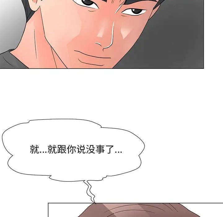 《儿子的乐园》漫画 第38話