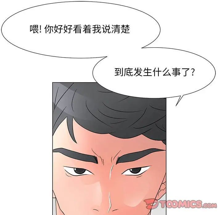 《儿子的乐园》漫画 第38話