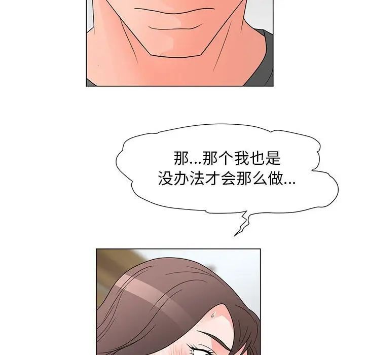 《儿子的乐园》漫画 第38話
