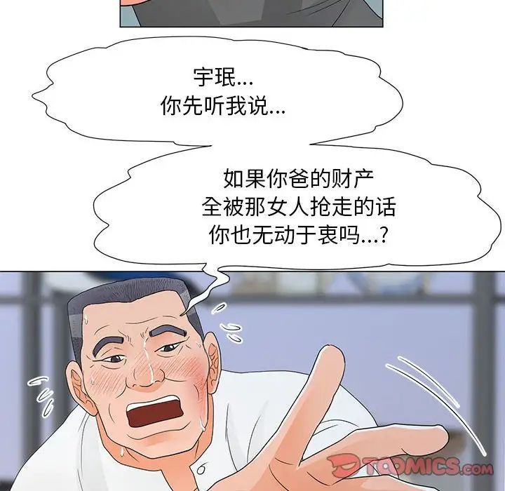 《儿子的乐园》漫画 第38話