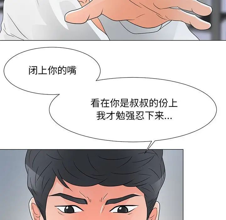 《儿子的乐园》漫画 第38話