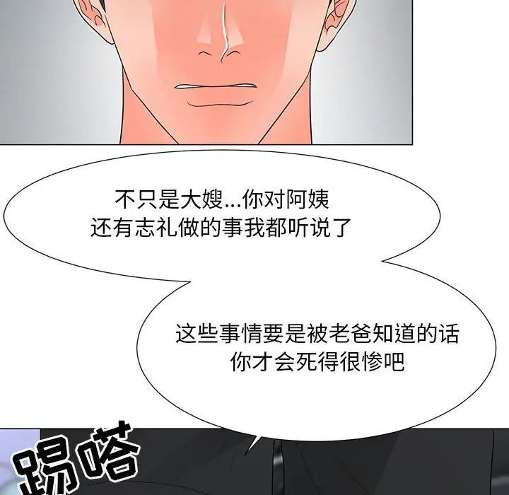 《儿子的乐园》漫画 第38話