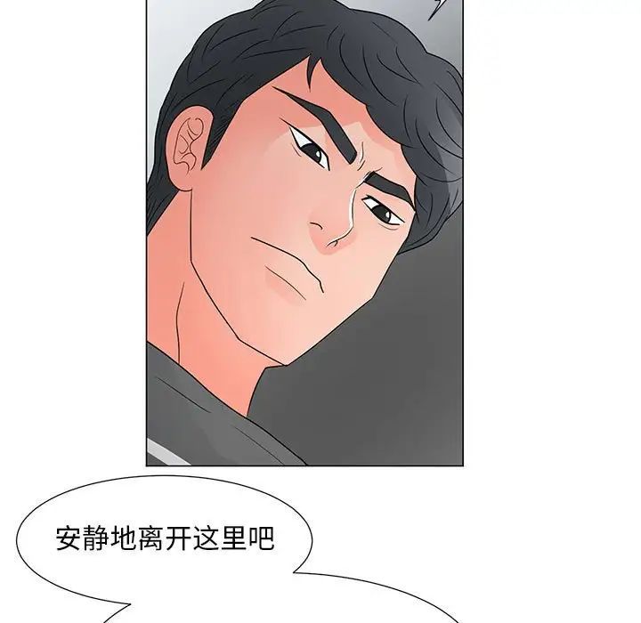 《儿子的乐园》漫画 第38話