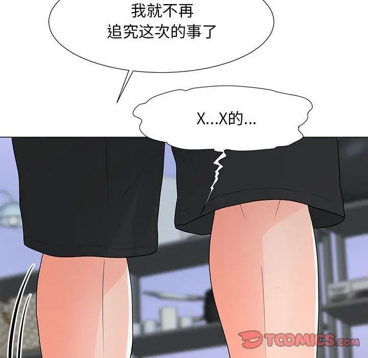 《儿子的乐园》漫画 第38話