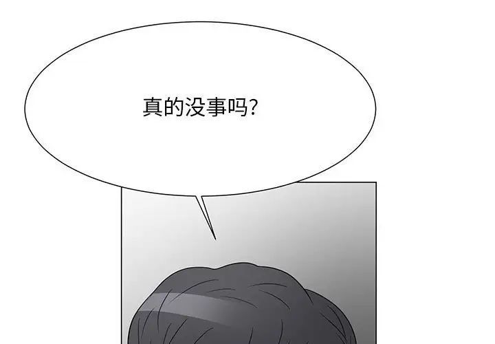 《儿子的乐园》漫画 第39話