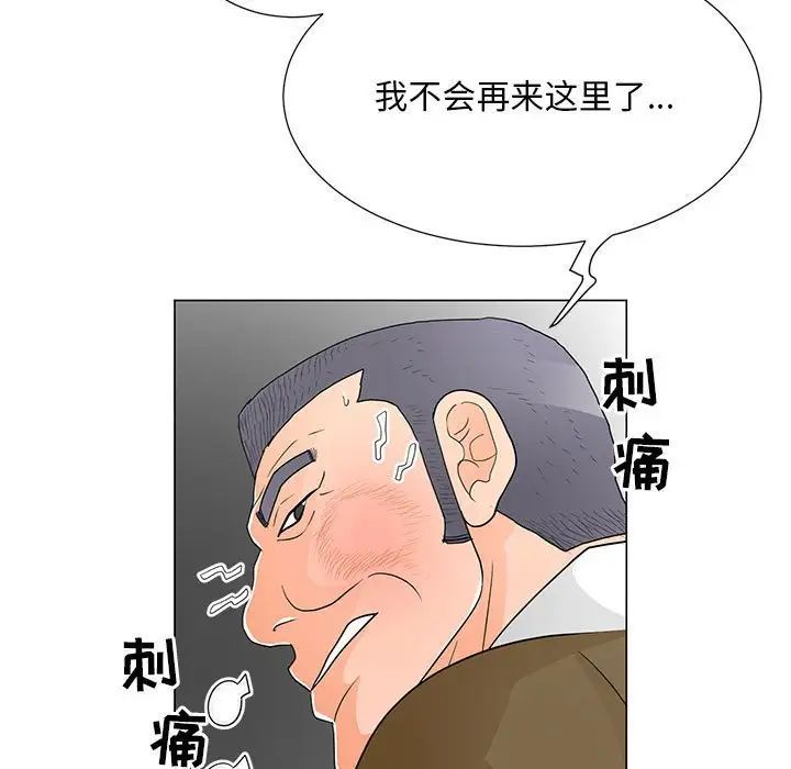 《儿子的乐园》漫画 第39話