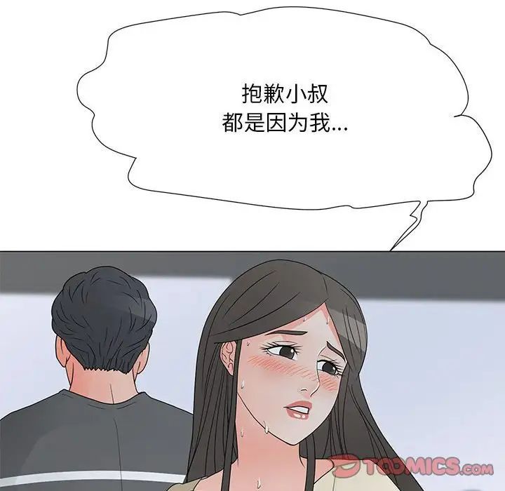 《儿子的乐园》漫画 第39話