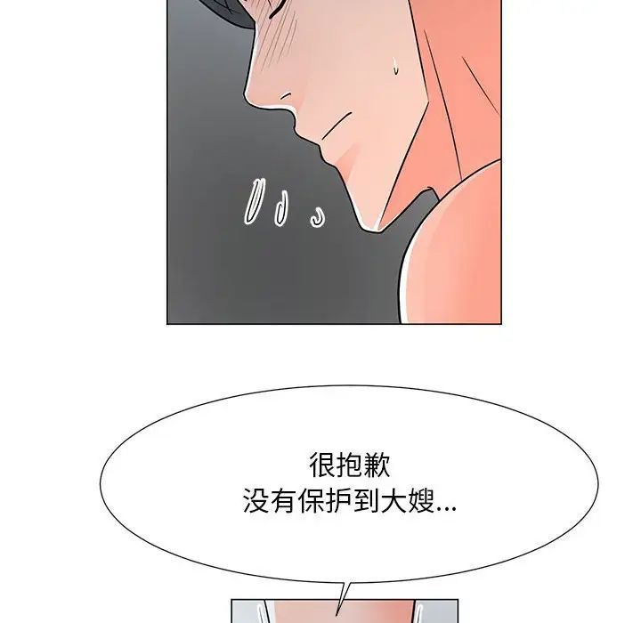《儿子的乐园》漫画 第39話