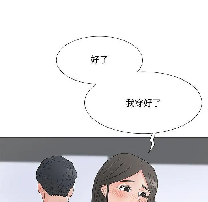 《儿子的乐园》漫画 第39話