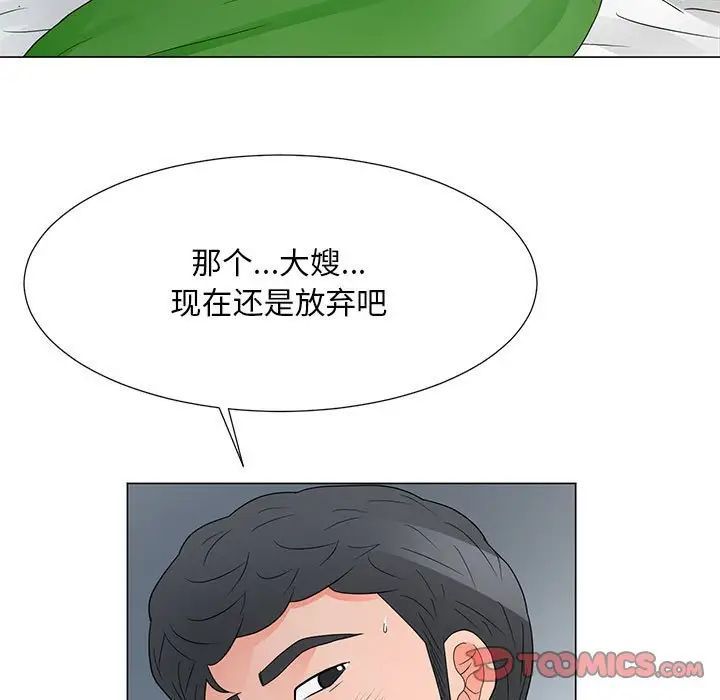 《儿子的乐园》漫画 第39話