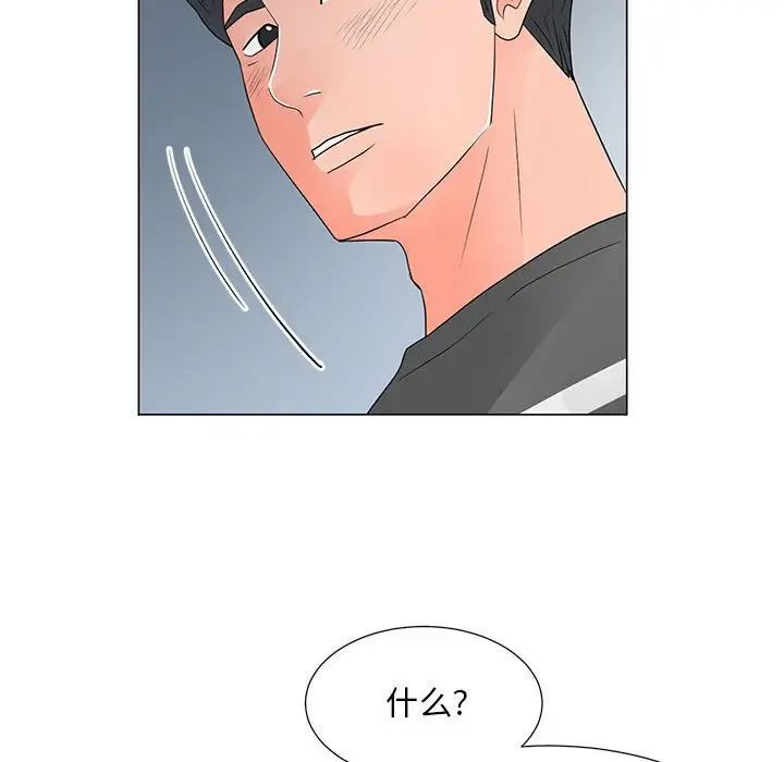 《儿子的乐园》漫画 第39話