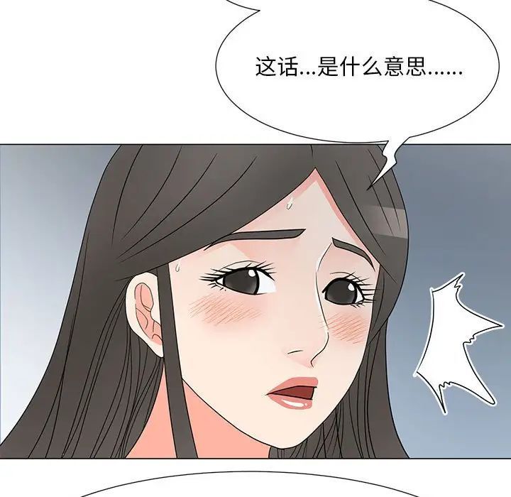 《儿子的乐园》漫画 第39話