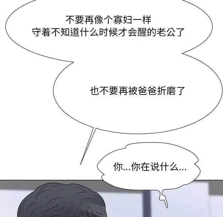 《儿子的乐园》漫画 第39話