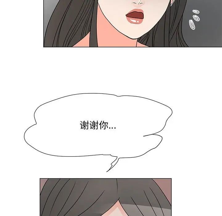 《儿子的乐园》漫画 第39話