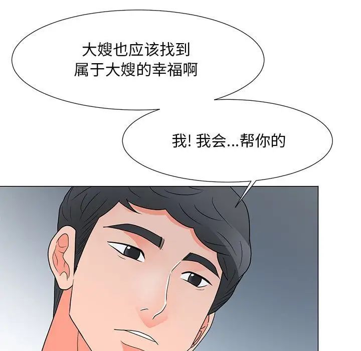 《儿子的乐园》漫画 第39話
