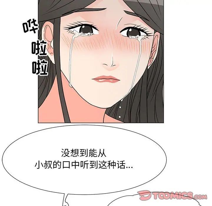 《儿子的乐园》漫画 第39話