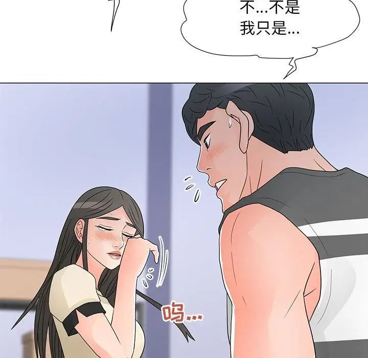 《儿子的乐园》漫画 第39話