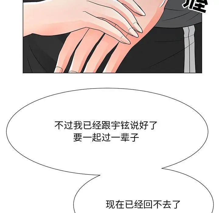 《儿子的乐园》漫画 第39話