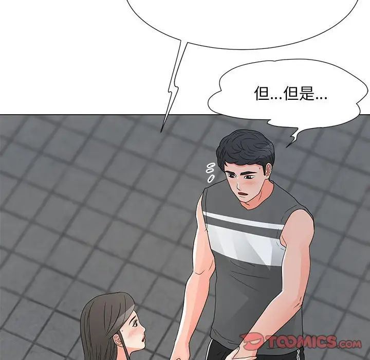 《儿子的乐园》漫画 第39話