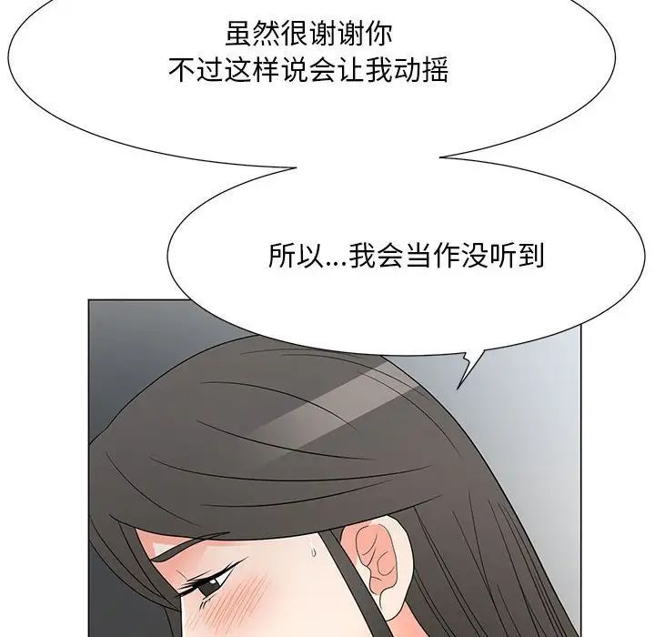 《儿子的乐园》漫画 第39話