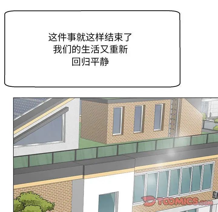 《儿子的乐园》漫画 第39話