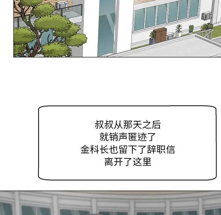 《儿子的乐园》漫画 第39話