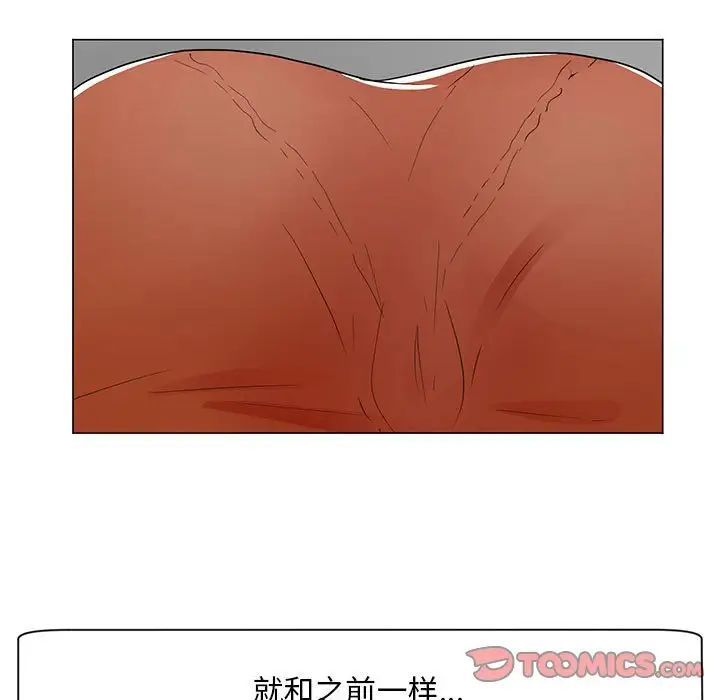 《儿子的乐园》漫画 第39話