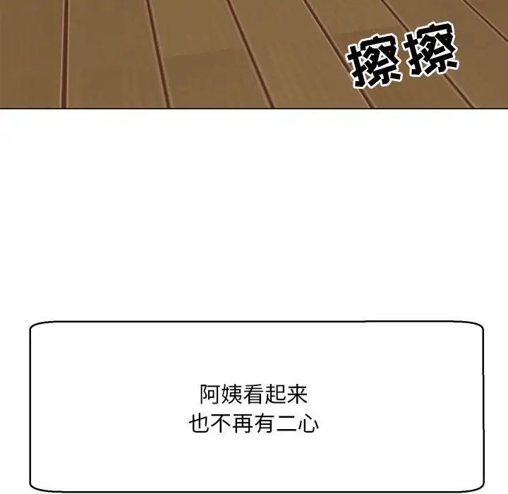 《儿子的乐园》漫画 第39話