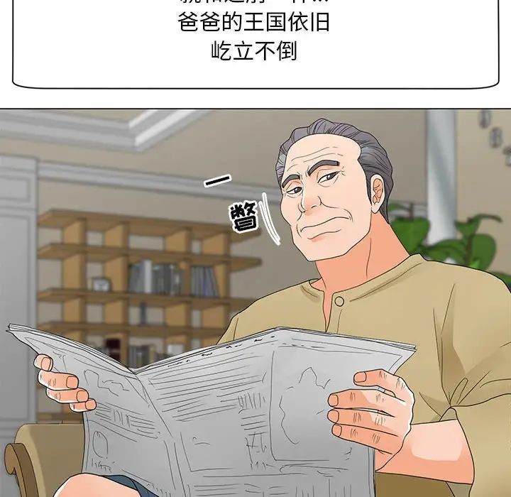 《儿子的乐园》漫画 第39話