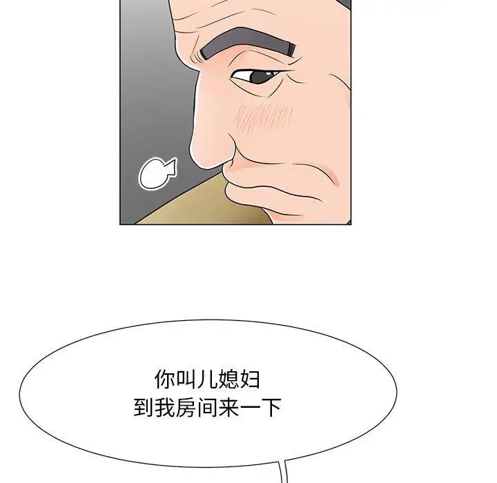 《儿子的乐园》漫画 第39話