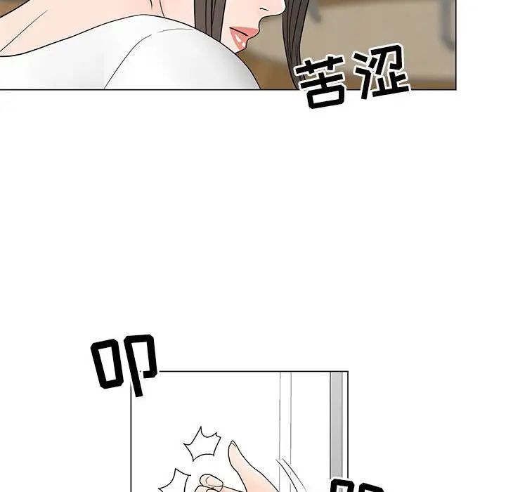 《儿子的乐园》漫画 第39話