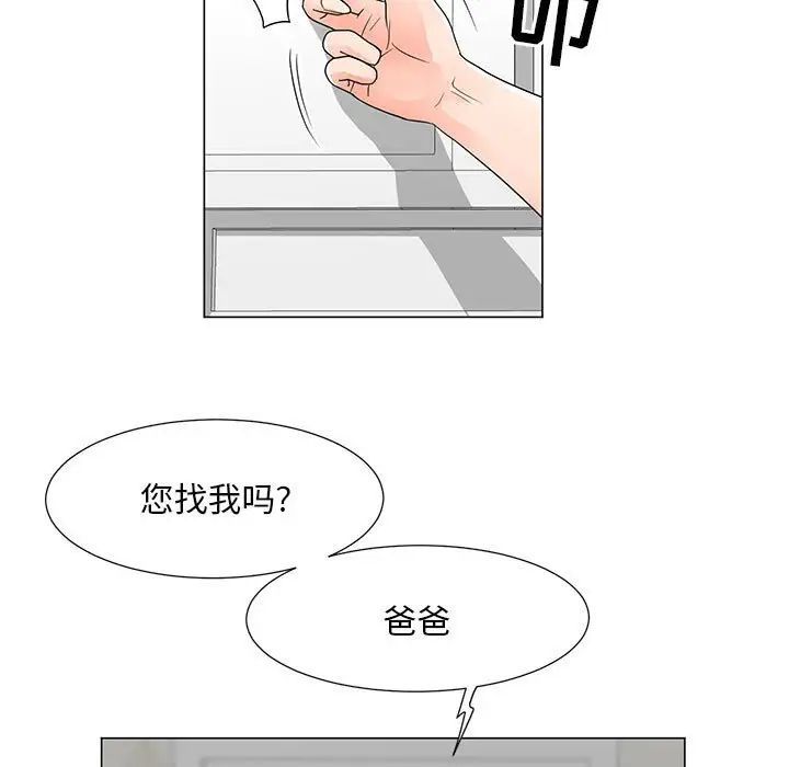 《儿子的乐园》漫画 第39話