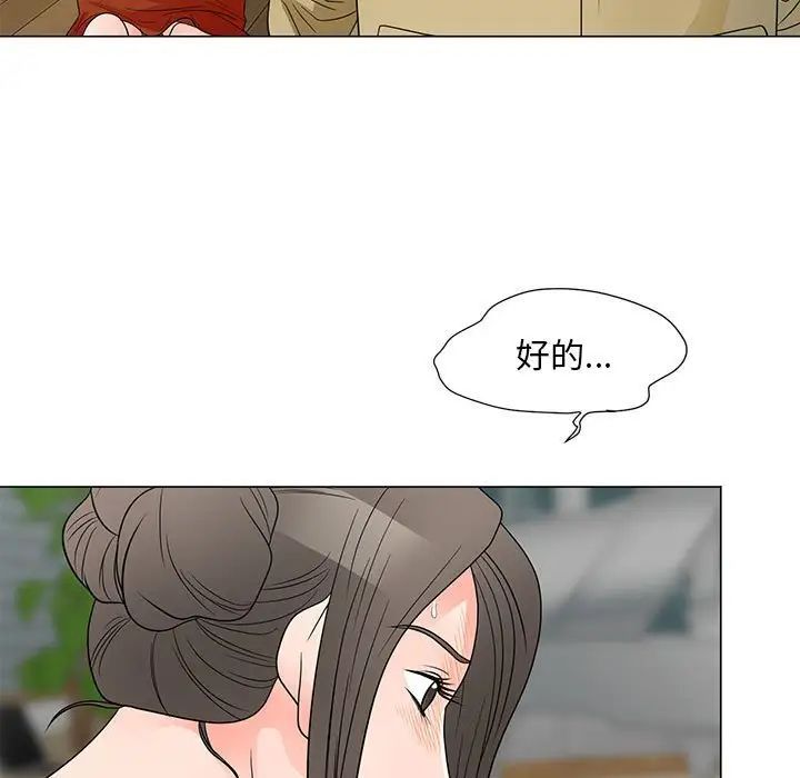 《儿子的乐园》漫画 第39話