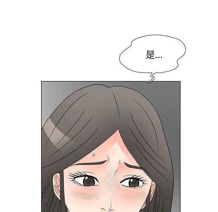 《儿子的乐园》漫画 第39話