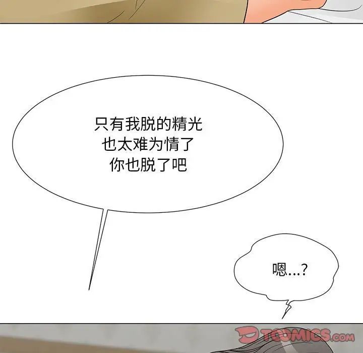 《儿子的乐园》漫画 第39話