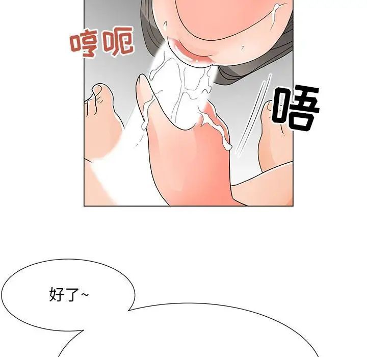 《儿子的乐园》漫画 第39話