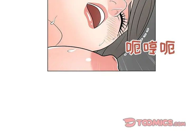 《儿子的乐园》漫画 第40話