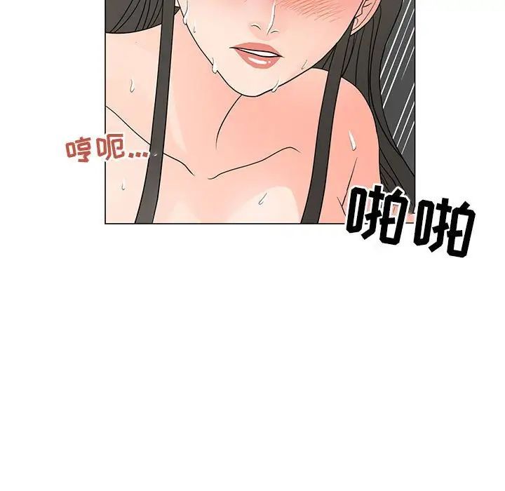 《儿子的乐园》漫画 第40話