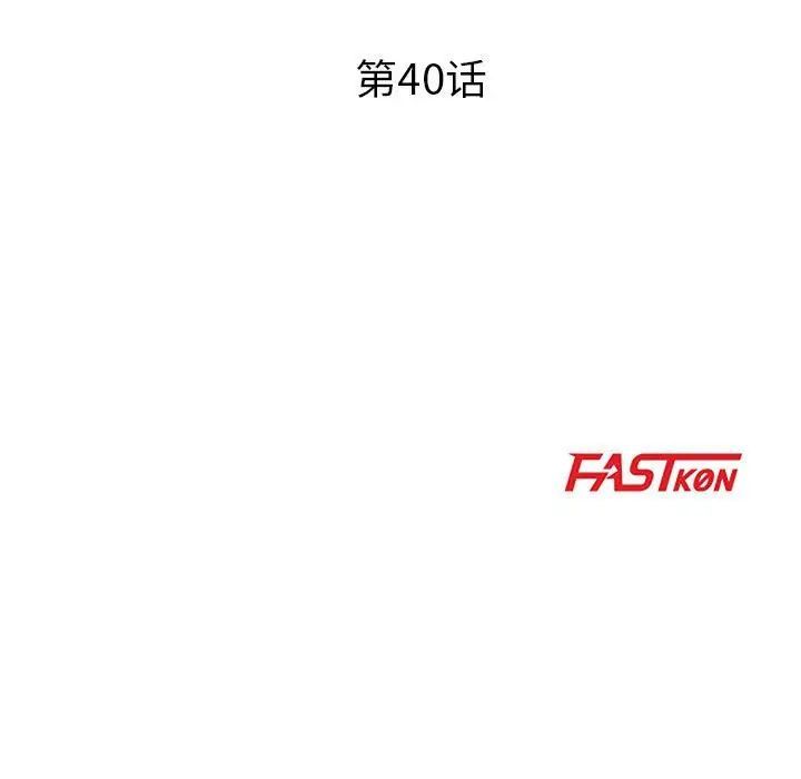 《儿子的乐园》漫画 第40話