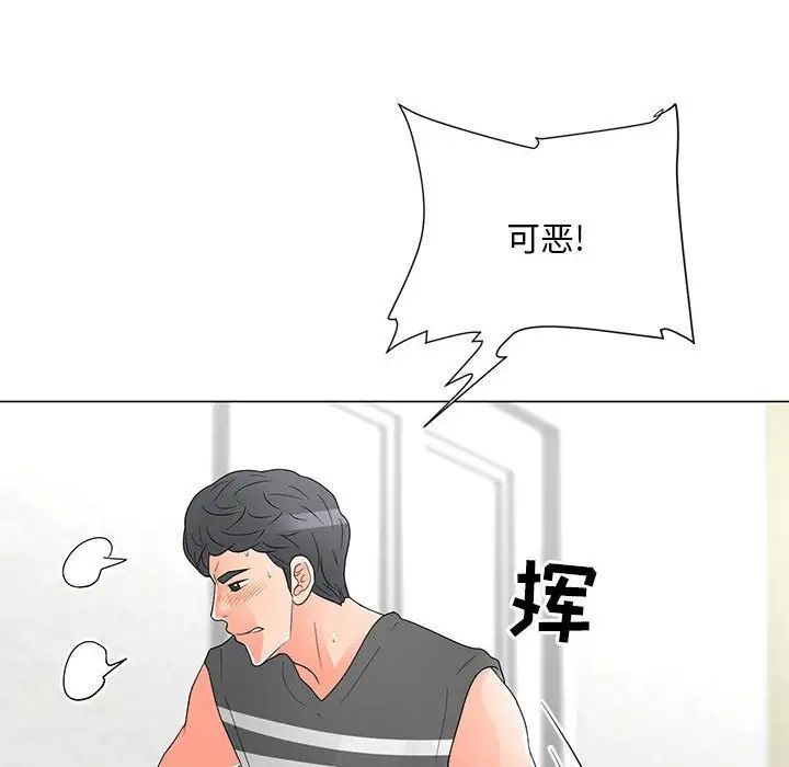 《儿子的乐园》漫画 第40話