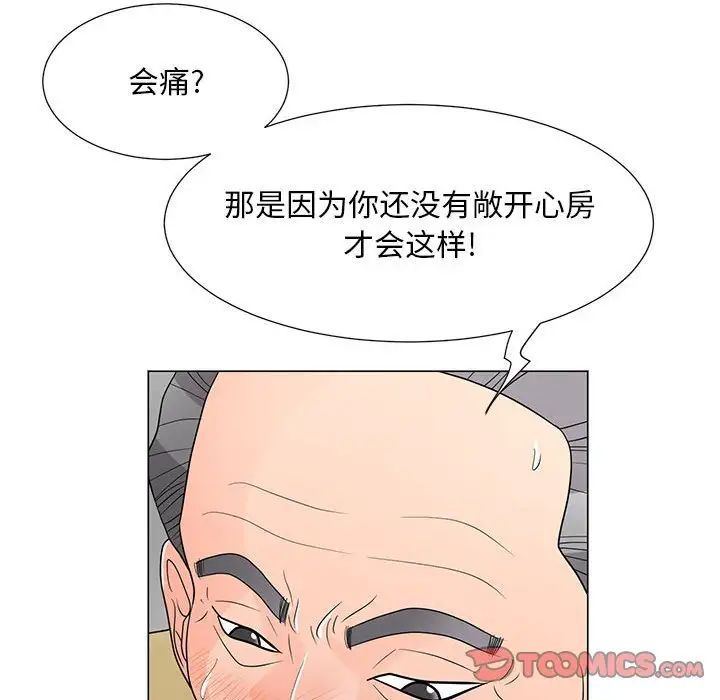 《儿子的乐园》漫画 第40話