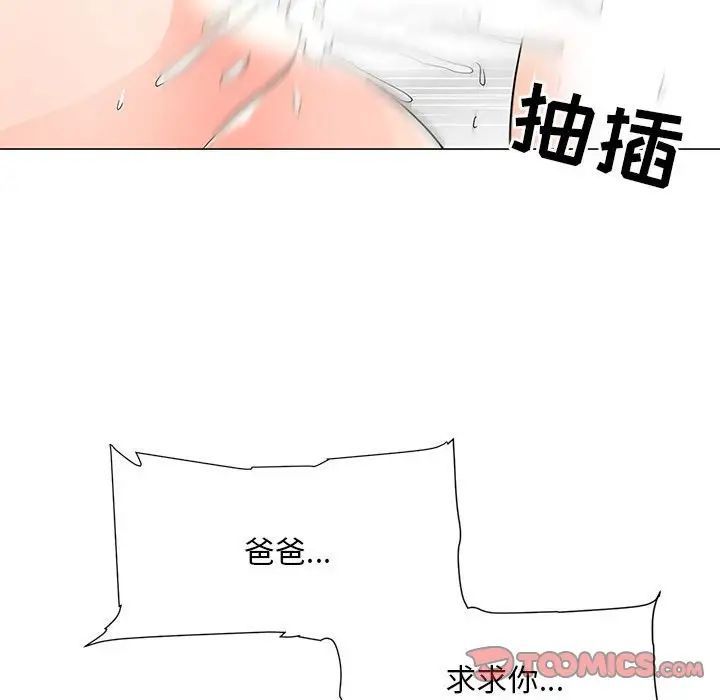 《儿子的乐园》漫画 第40話