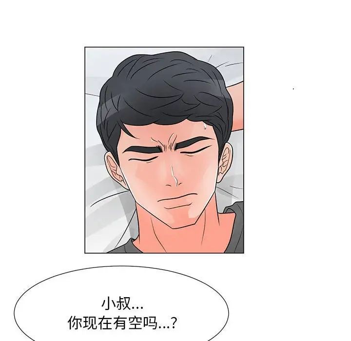 《儿子的乐园》漫画 第40話