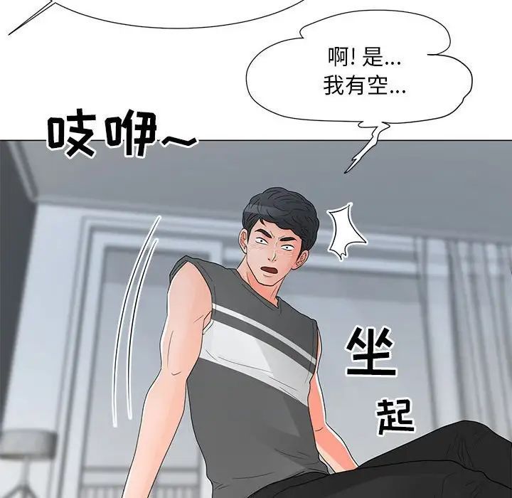 《儿子的乐园》漫画 第40話