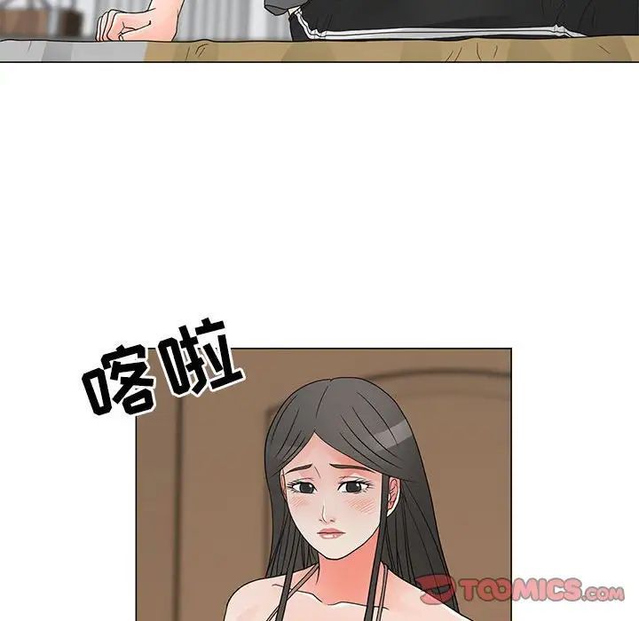 《儿子的乐园》漫画 第40話