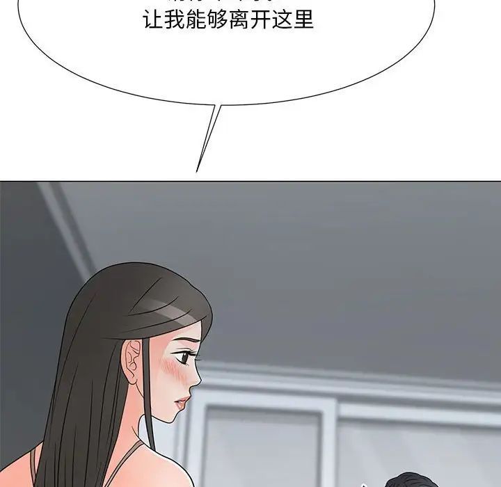 《儿子的乐园》漫画 第40話