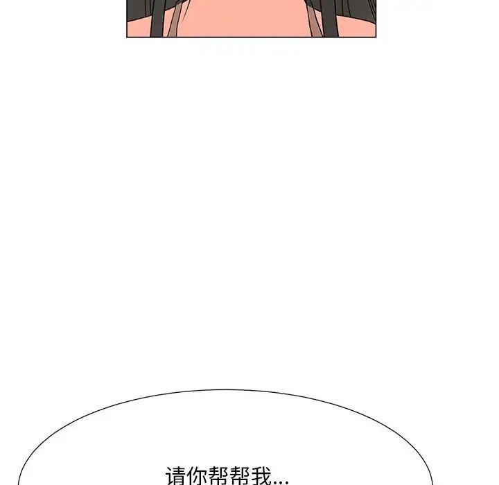《儿子的乐园》漫画 第40話